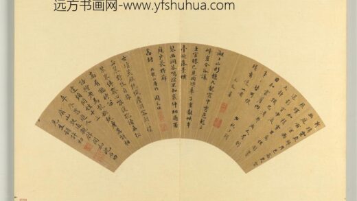 明人便面书册（二）册明俞允文等楷书诗三首.jpg