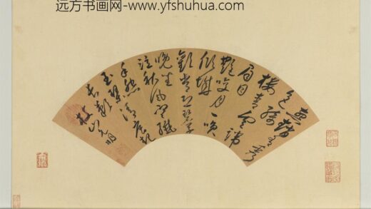明人便面册明祝允明行草五言古诗.jpg