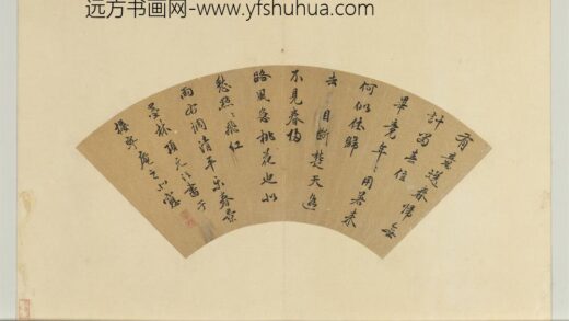 明人便面册明项元汴行书宋词.jpg
