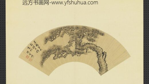 明人便面画册（二）册明项圣谟乔松.jpg