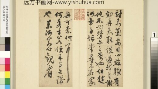 明人尺牍下册张弼尺牍.jpg