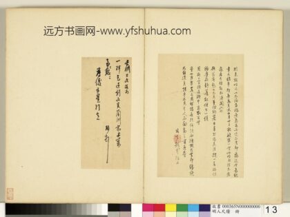 明人尺牍册周天球尺牍第一则.jpg