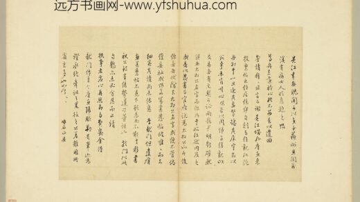 明人尺牍册周天球尺牍第三则.jpg