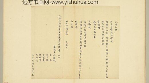 明人尺牍册毛锡嘏等七人合致大道宗阳翁尊丈尺牍.jpg