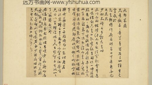 明人尺牍册项元汴尺牍.jpg