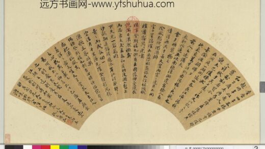 明人扇头书册明祝允明行楷书岳阳楼记.jpg