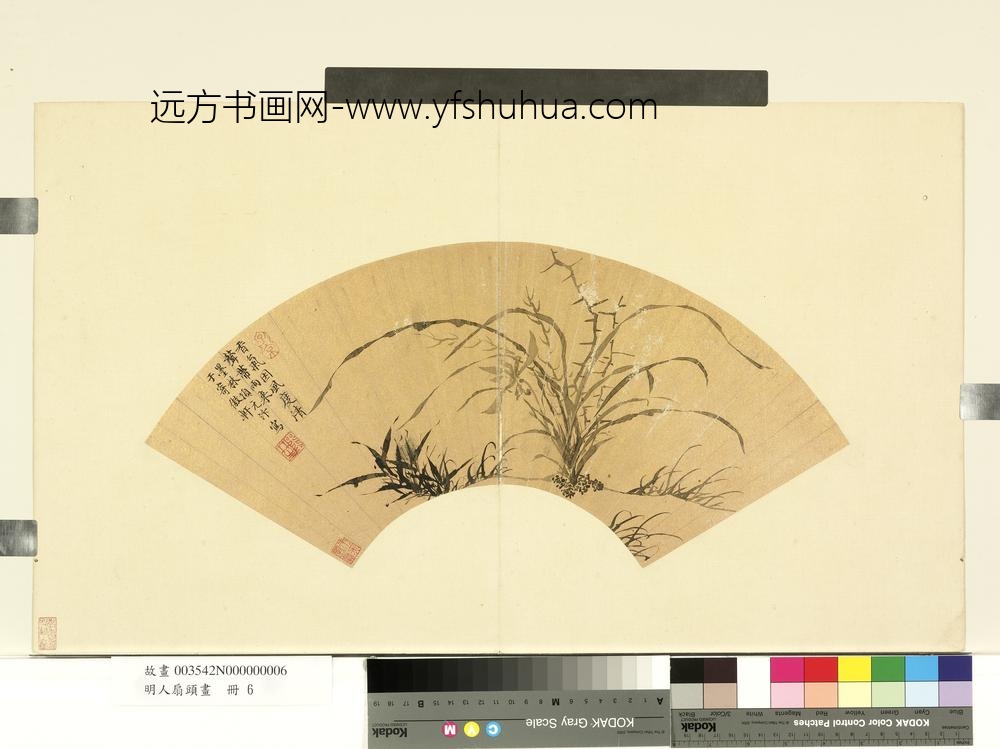 明人扇头画册明项元汴兰竹