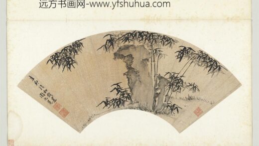 明人画扇册明周之冕竹石.jpg