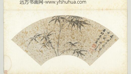 明人画扇册明项元汴墨竹.jpg