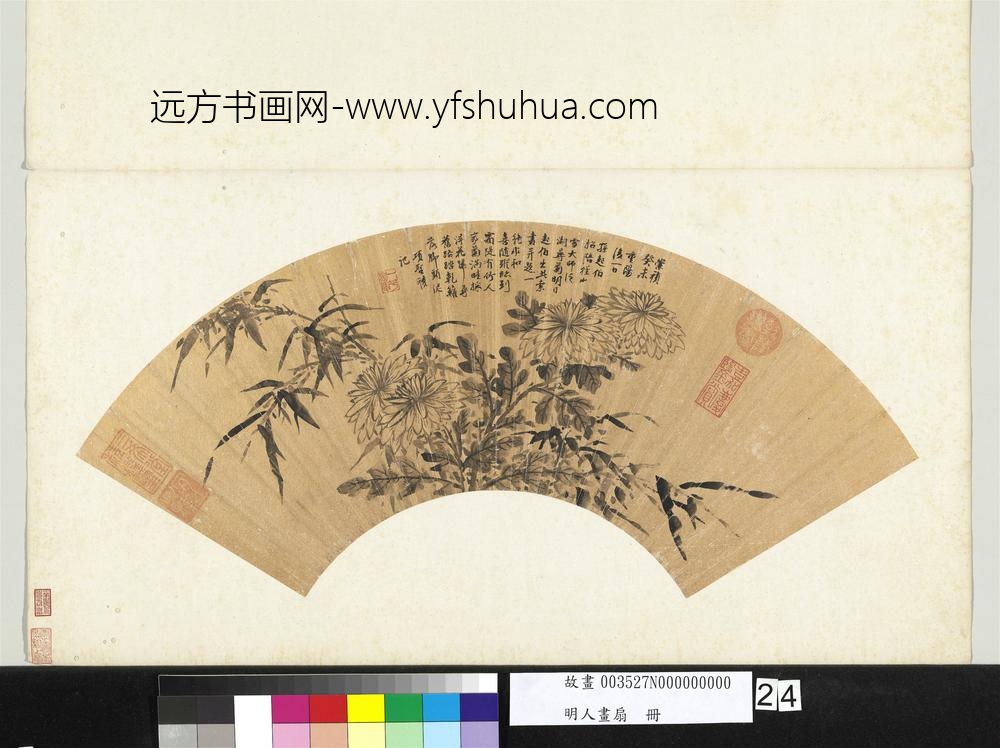 明人画扇册明项圣谟竹菊