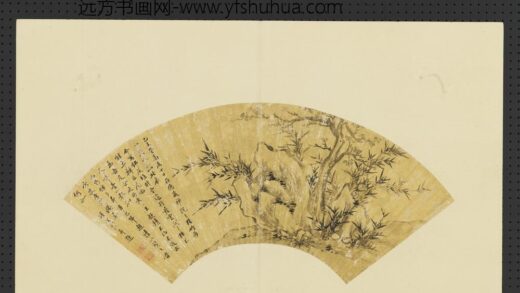 明人画扇集册明项圣谟古木竹石.jpg