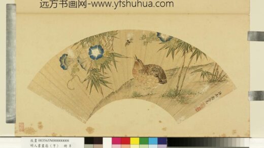 明人画扇（亨）册明周之冕竹鸟牵牛.jpg