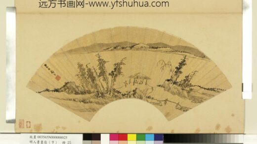 明人画扇（亨）册明周臣茅亭对坐.jpg