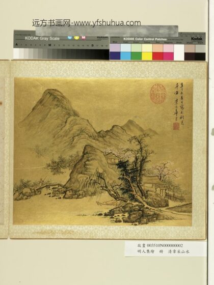 明人集绘册清章采山水.jpg
