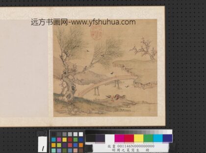 明周之冕写生册柳下双鸳.jpg