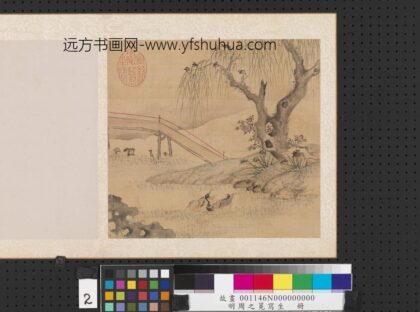 明周之冕写生册河塘戏鸭.jpg