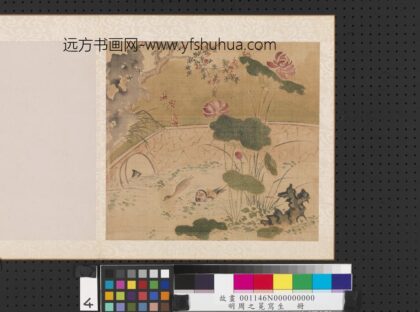 明周之冕写生册荷塘双鸳.jpg