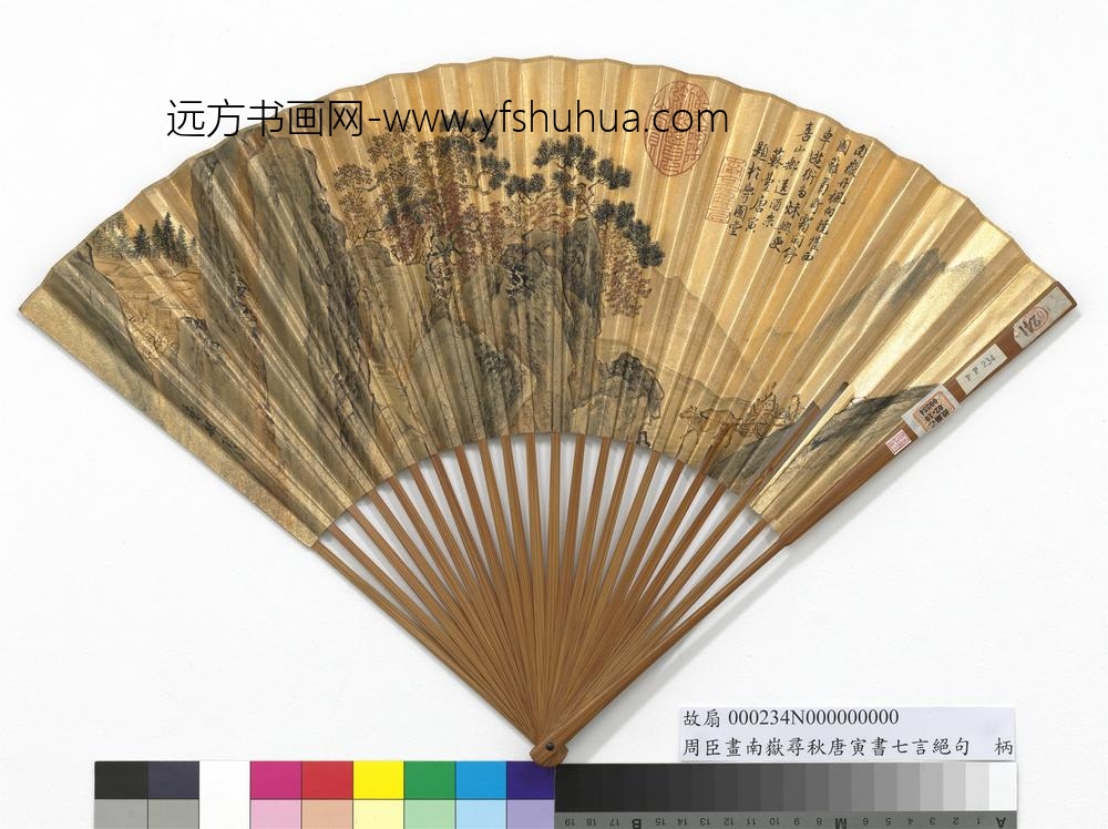 明周臣画南岳寻秋成扇