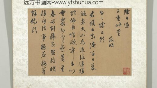 明唐寅文征明祝允明真迹册文征明真迹 1.jpg