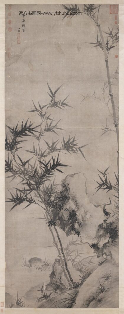 明夏昶奇石修篁图轴.jpg