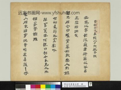 明宣宗书画合璧册 1.jpg