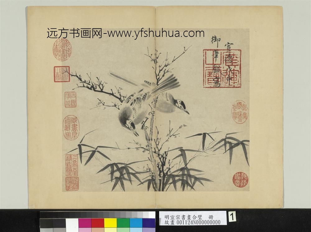 明宣宗书画合璧册明宣宗画竹树双鹊
