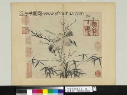 明宣宗书画合璧册明宣宗画竹树双鹊.jpg