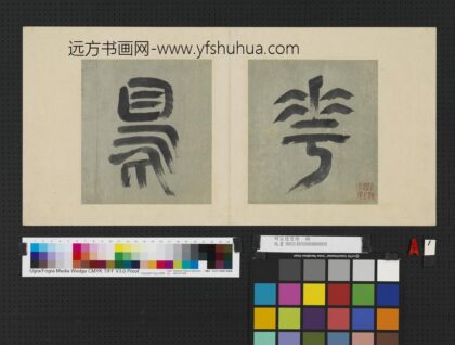 明宣德宝绘册 1.jpg