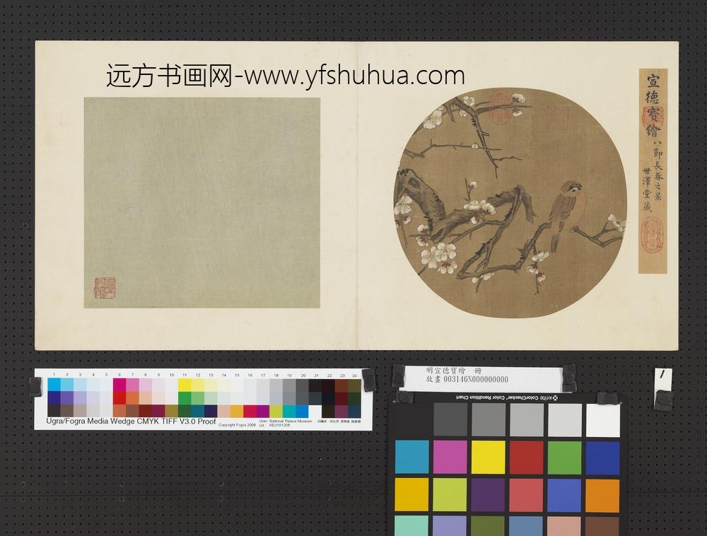 明宣德宝绘册梅花麻雀