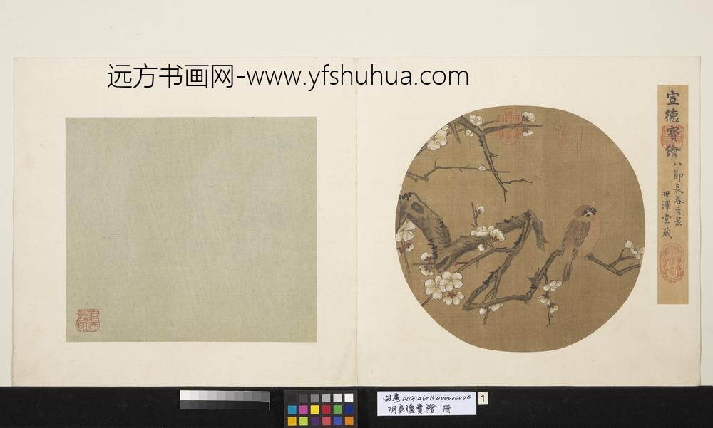 明宣德宝绘册梅花麻雀