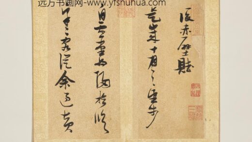 明张瑞图书后赤壁赋册 1.jpg