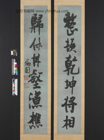 明张瑞图行书六言联轴.jpg