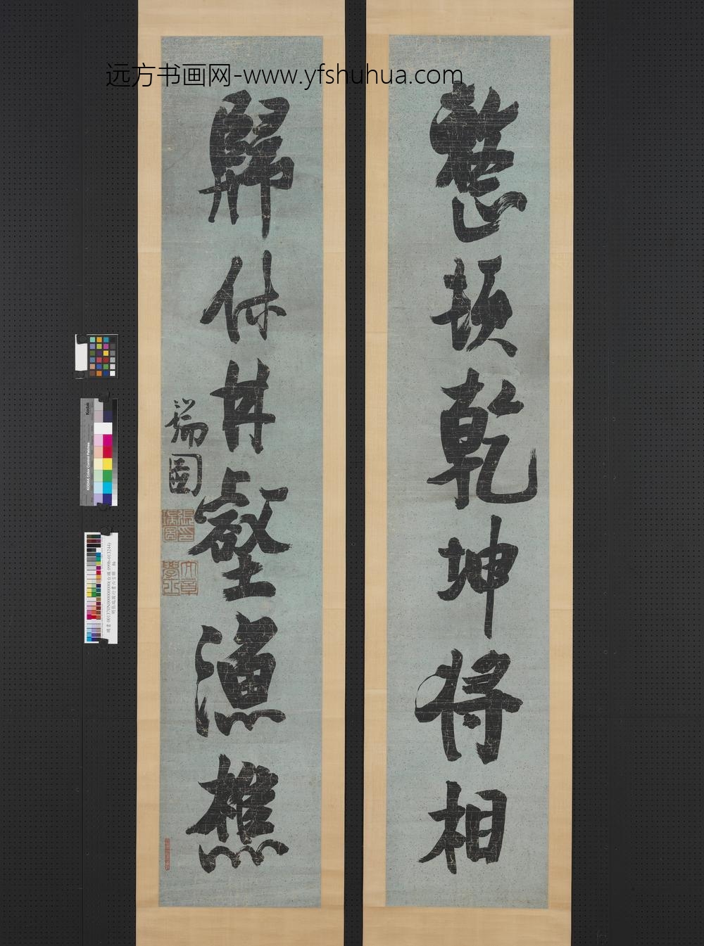 明张瑞图行书六言联轴