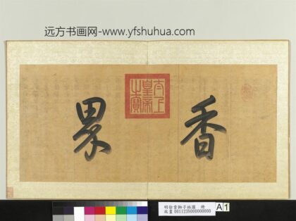 明徐贲狮子林图册 1.jpg