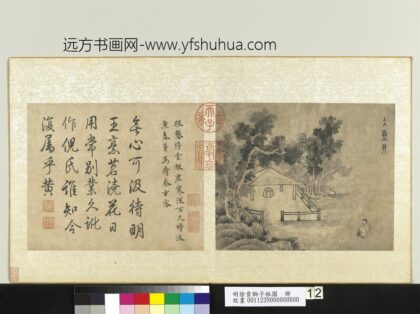 明徐贲狮子林图册冰壶井.jpg