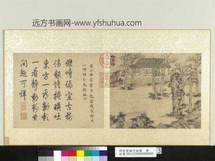 明徐贲狮子林图册吐月峰.jpg