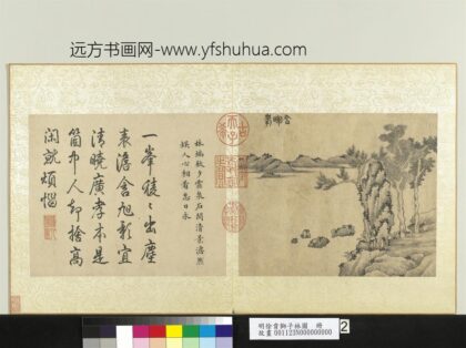 明徐贲狮子林图册含晖峰.jpg