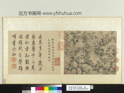 明徐贲狮子林图册师子峰.jpg