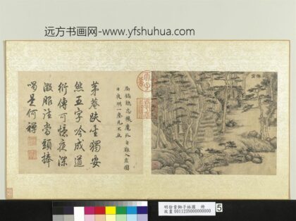 明徐贲狮子林图册禅窝.jpg