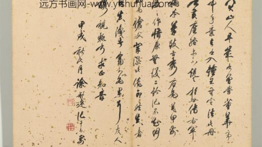 明朱耷小行楷黄庭经册 1.jpg