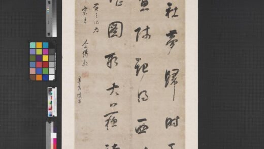 明朱耷题画诗轴.jpg