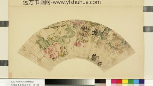 明诸臣书画扇面册页册明周之冕芙蓉.jpg