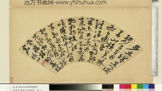 明诸臣书画扇面册页册明祝允明草书步出城东.jpg