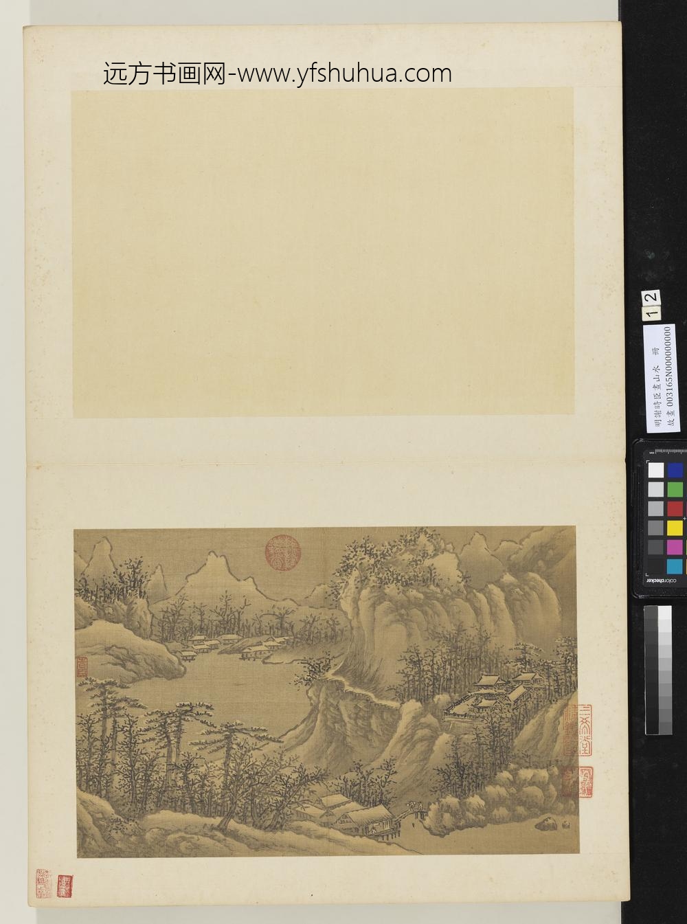 明谢时臣画山水册冬景山水