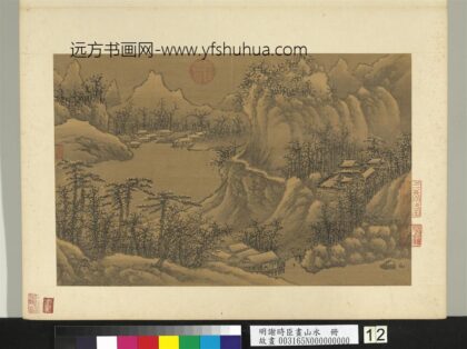 明谢时臣画山水册冬景山水.jpg