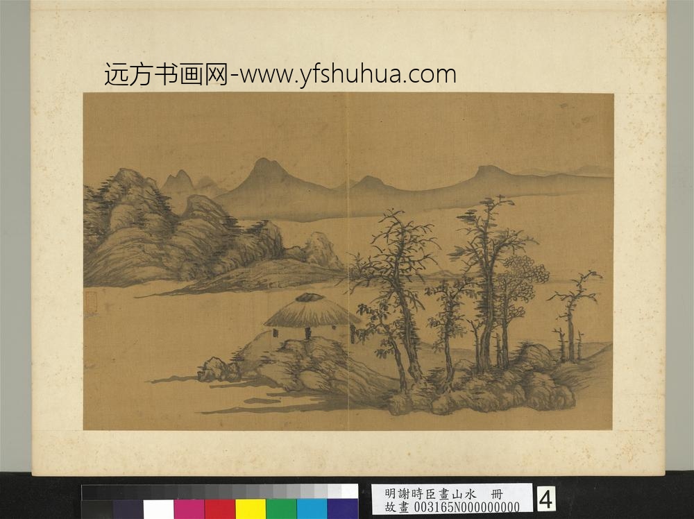 明谢时臣画山水册孤亭远山
