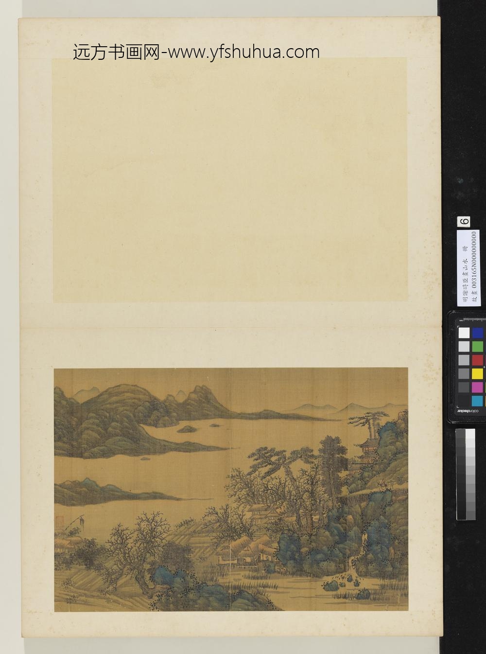 明谢时臣画山水册山村田畴