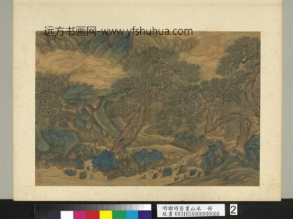 明谢时臣画山水册山泉潺潺.jpg