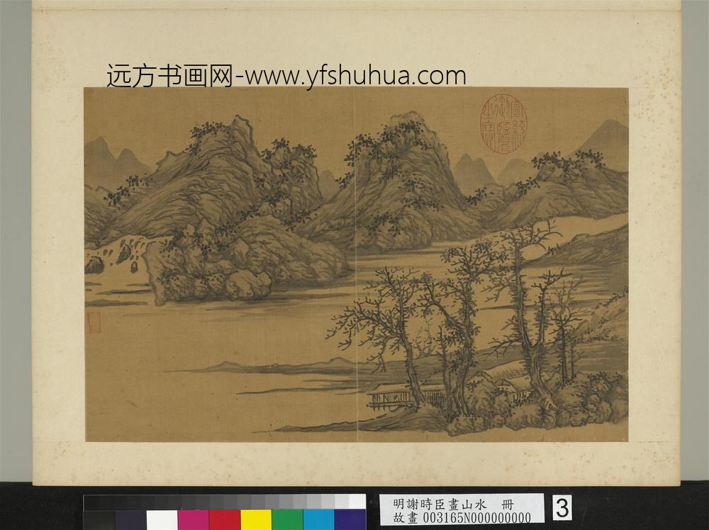 明谢时臣画山水册江岸望山