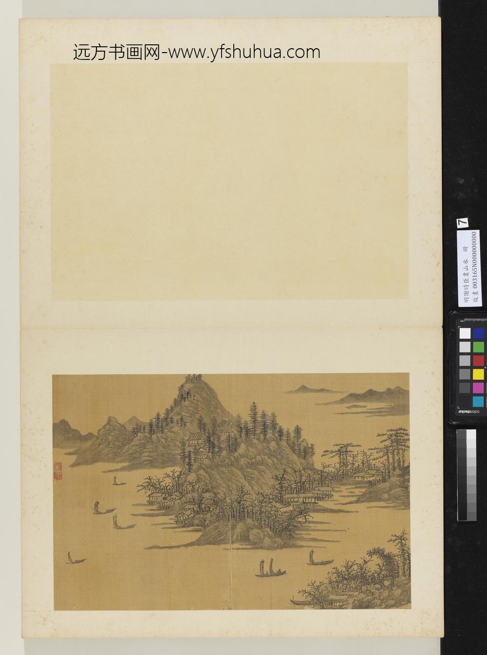 明谢时臣画山水册江边帆影